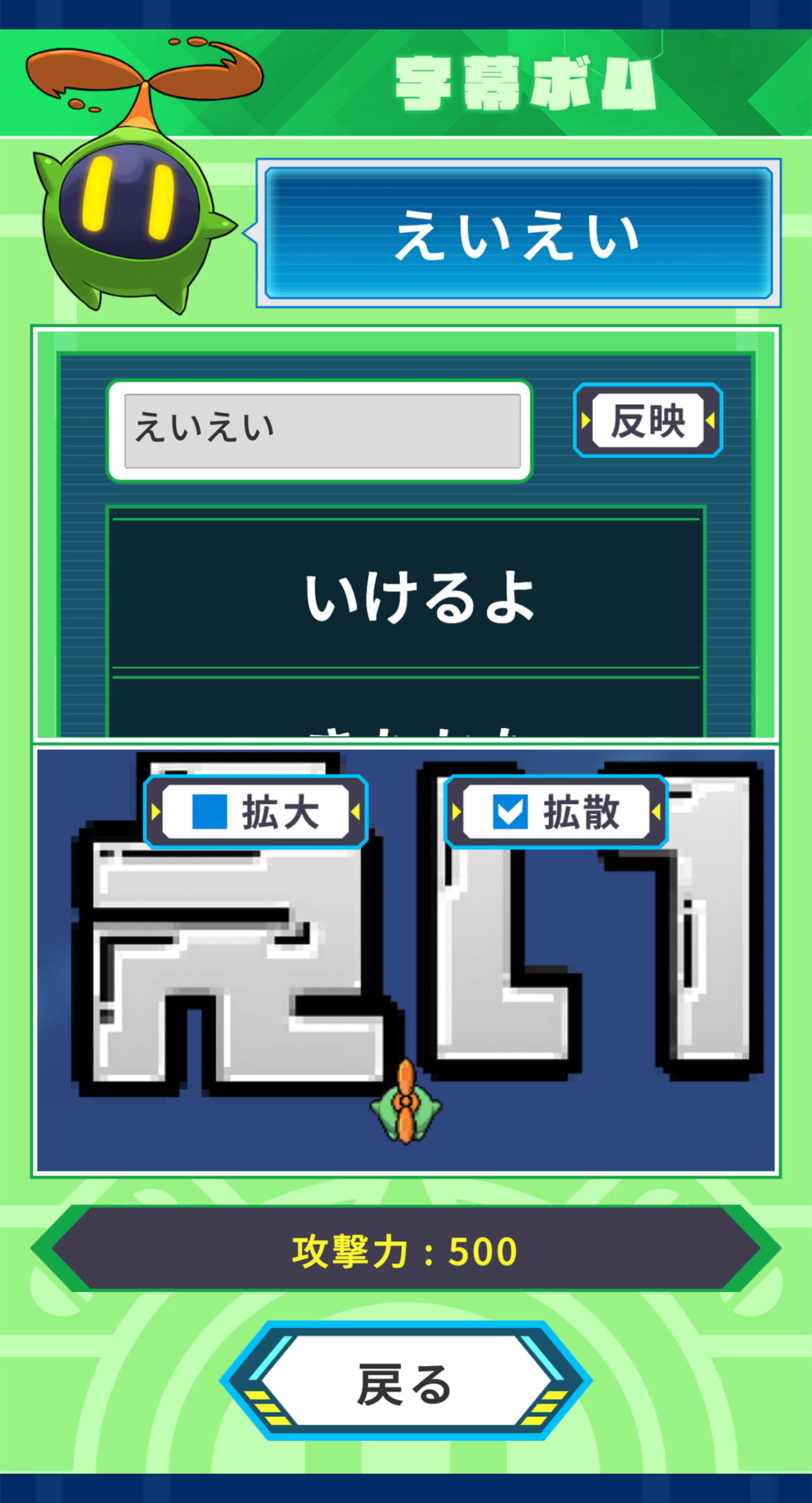 ゲーム画面